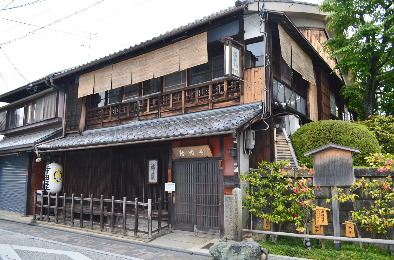 Teradaya, an old inn on the walk through Fushimi