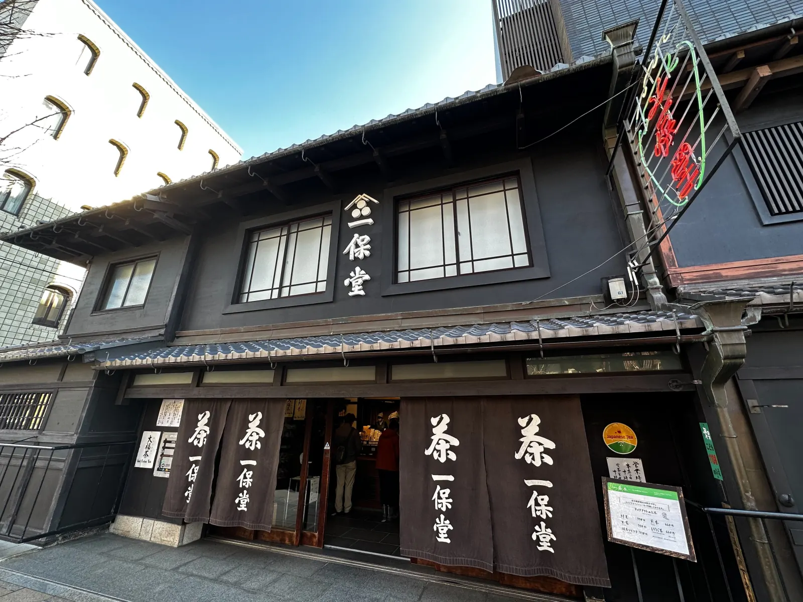 Ippodo's shop front on Teramachi