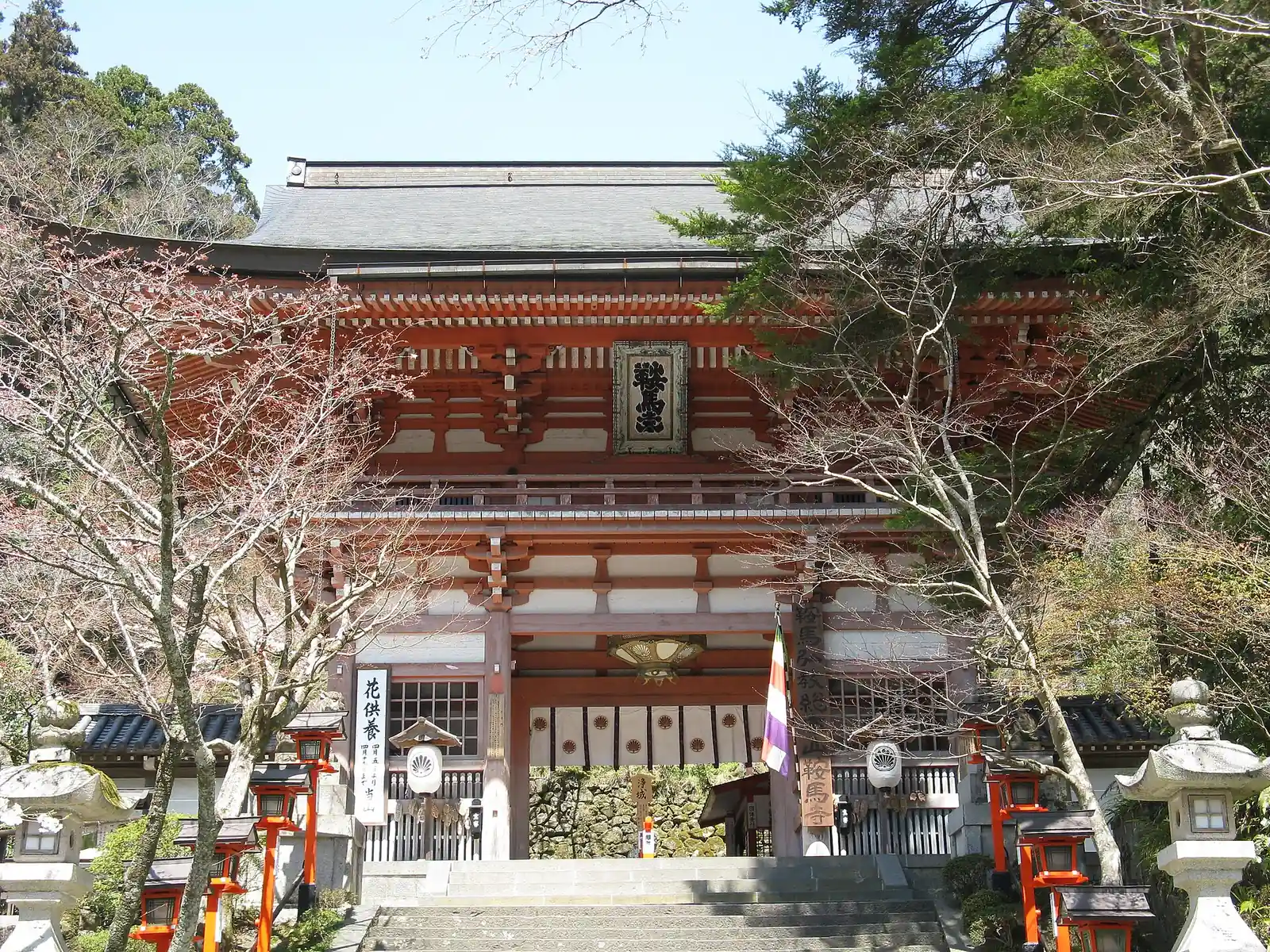 Kurama-dera's gate, on the way down to the village