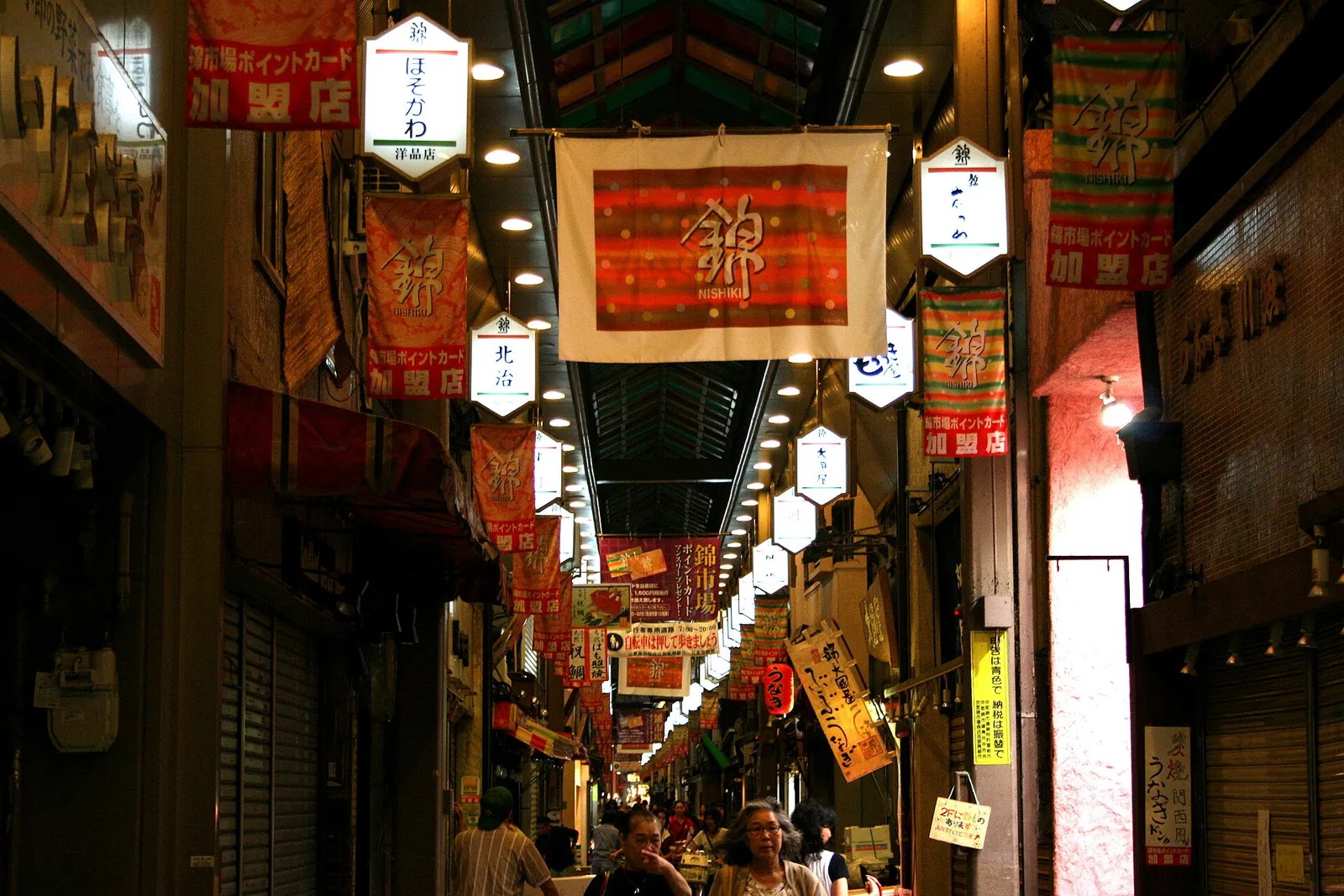 Lanterns and banners over Nishiki Market's arcade
